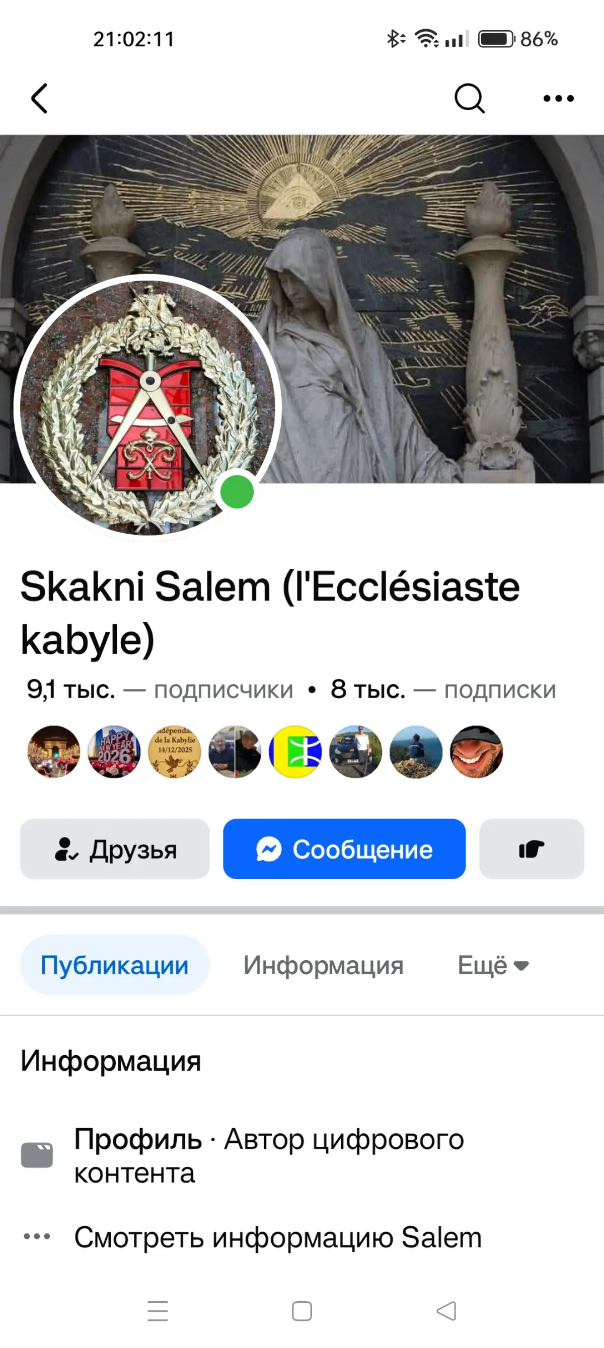 👁️‍🗨️ масоны всех стран объединяйся! 🌐 | Сетка — социальная сеть от hh.ru