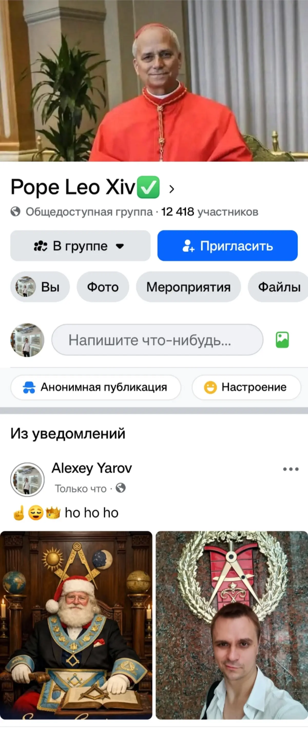 👁️‍🗨️ масоны всех стран объединяйся! 🌐 | Сетка — социальная сеть от hh.ru