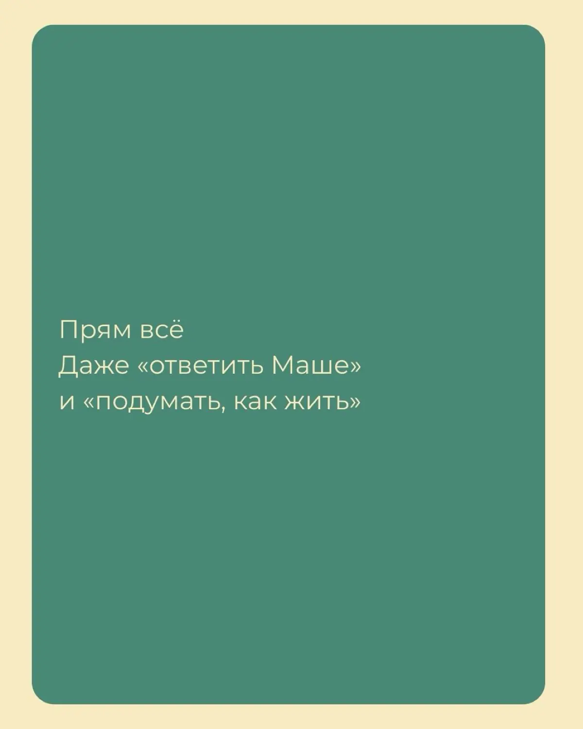 Как руководителю быстро получить облегчение в моменте | Сетка — социальная сеть от hh.ru