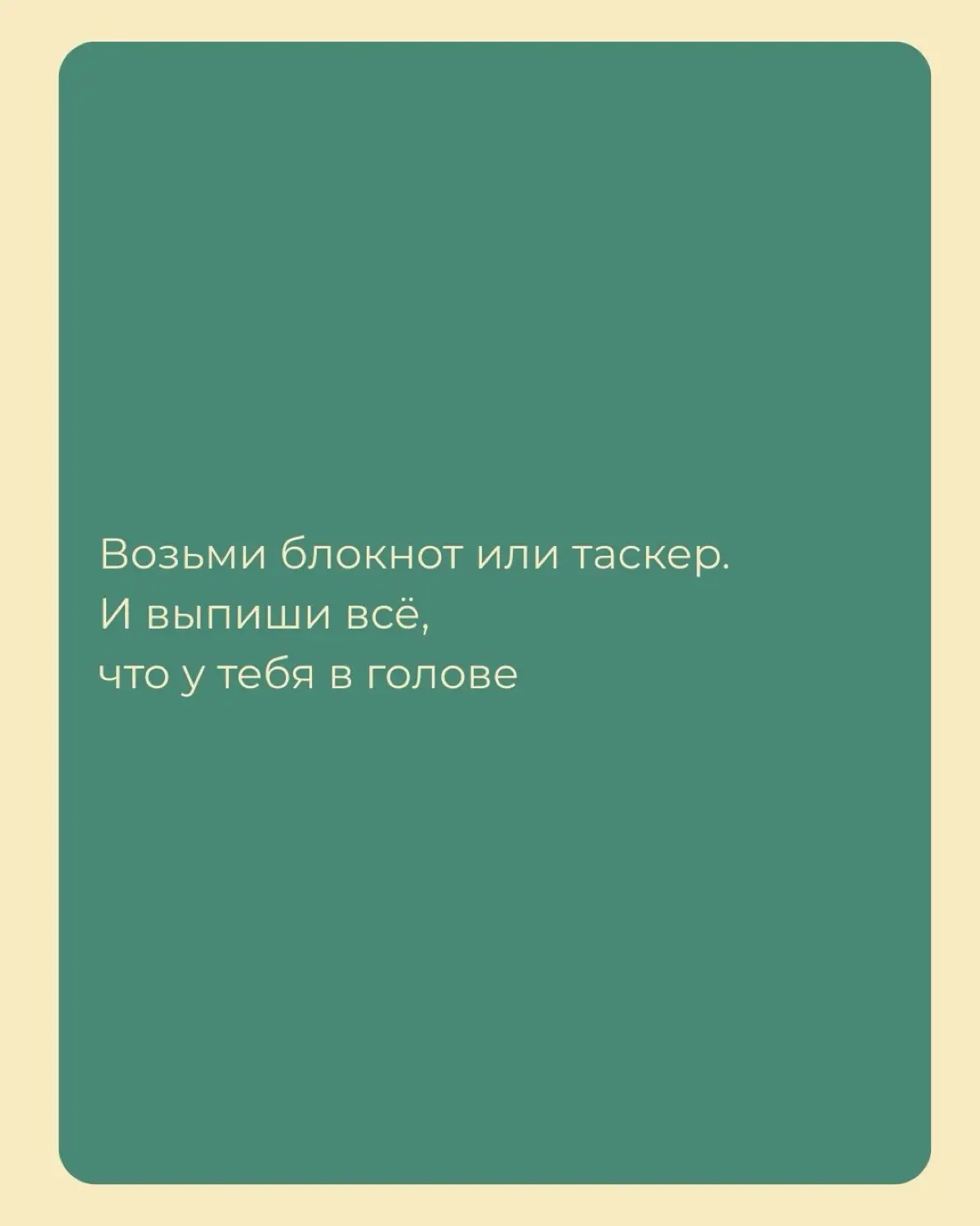Как руководителю быстро получить облегчение в моменте | Сетка — социальная сеть от hh.ru