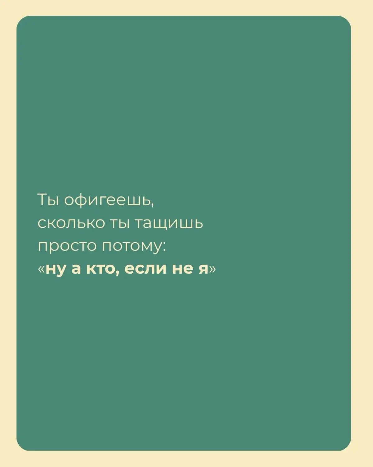 Как руководителю быстро получить облегчение в моменте | Сетка — социальная сеть от hh.ru