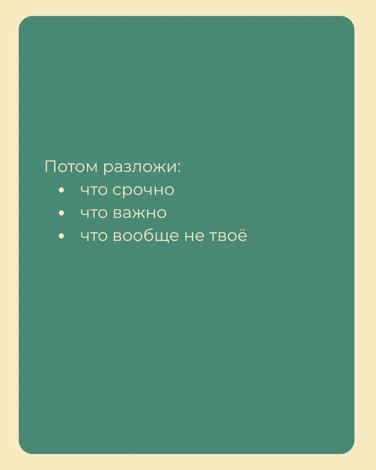Как руководителю быстро получить облегчение в моменте | Сетка — социальная сеть от hh.ru