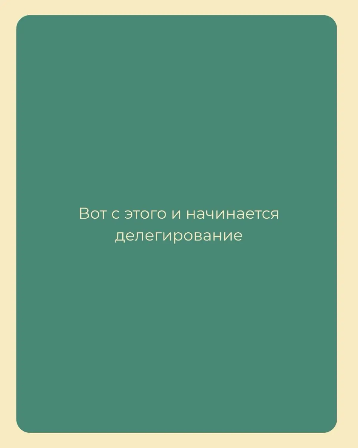 Как руководителю быстро получить облегчение в моменте | Сетка — социальная сеть от hh.ru