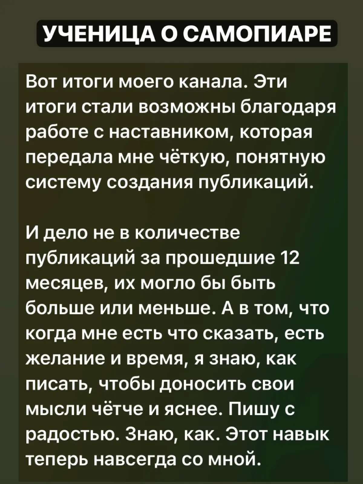 Отзыв о Самопиаре | Сетка — социальная сеть от hh.ru