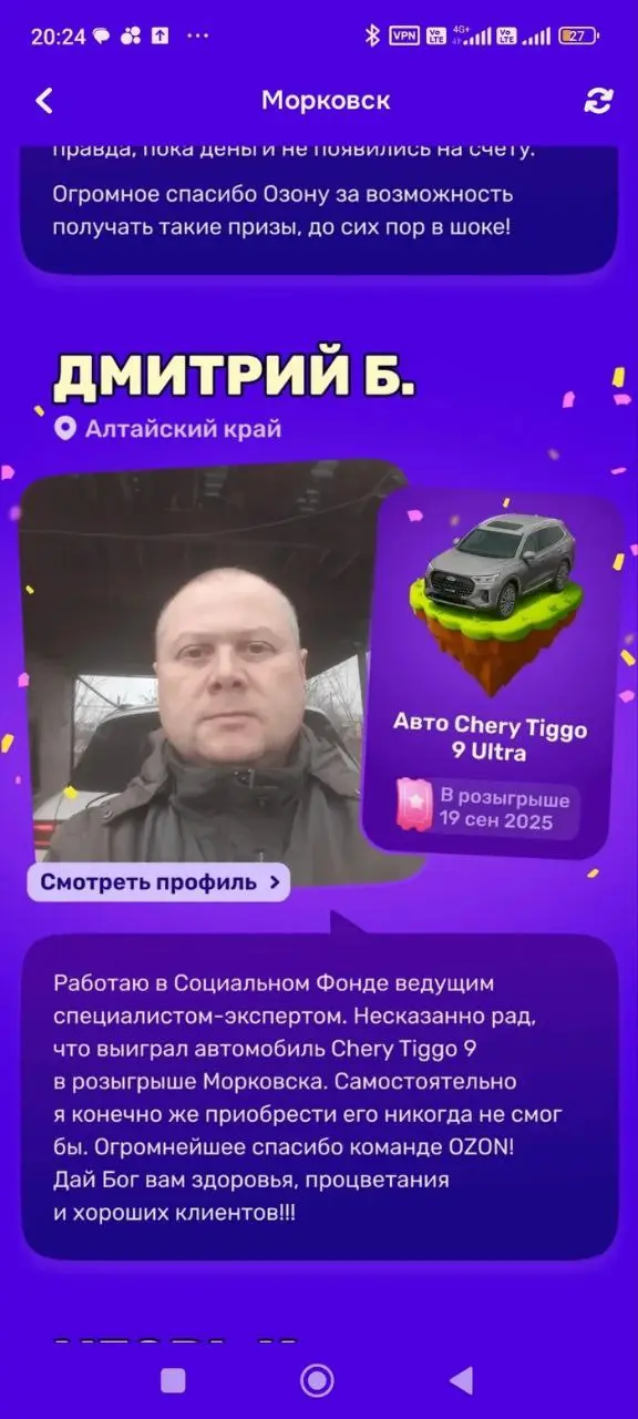 Озон палится на морковках
Люди заметили, что Озон, видимо, реагируя на критику, начал публиковать счастливчиков | Сетка — социальная сеть от hh.ru