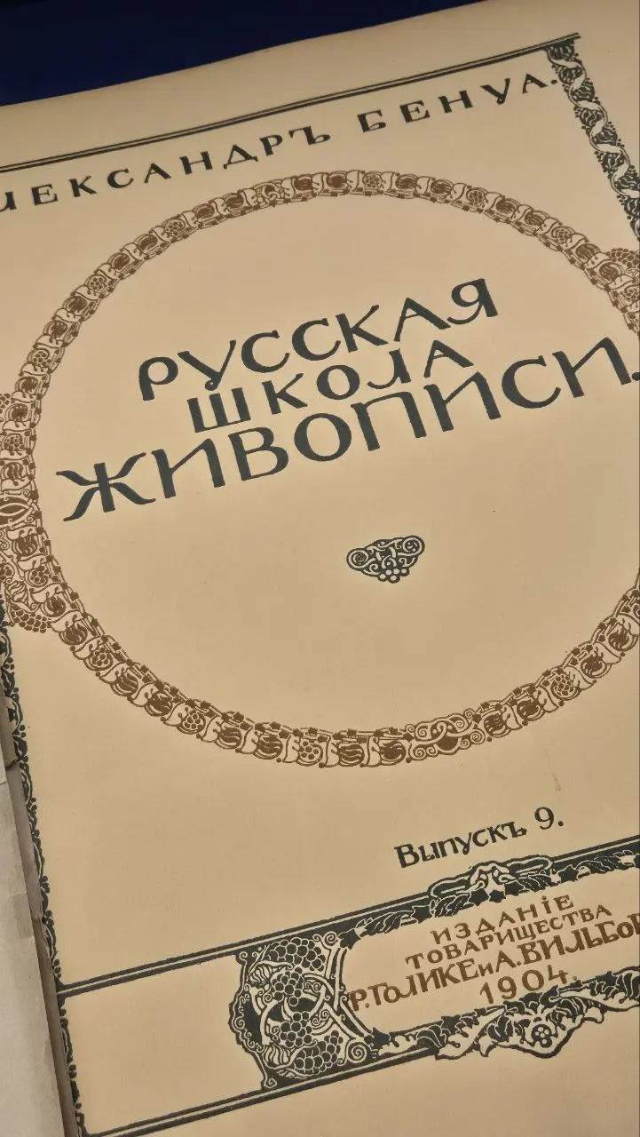 Сегодня снова рассказ о прекрасной выставке, которая идет до апреля 2026 в Манеже в Санкт-Петербурге📌
Для тех, кто вдруг не знает, я визуал и, соответственно, обожаю визуальное искусство, поэтому сего... | Сетка — социальная сеть от hh.ru