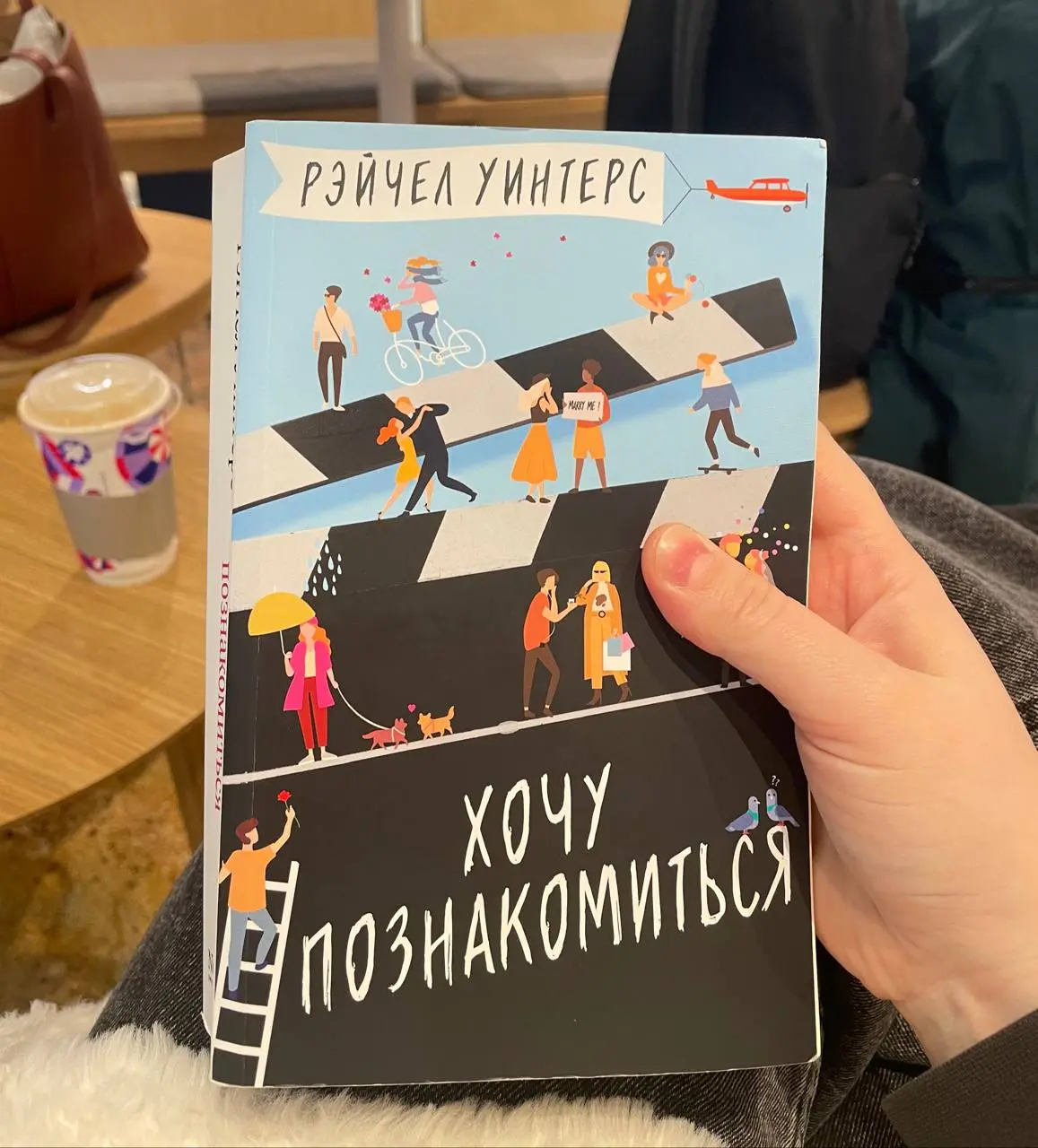 А если серьезно, это лучшая книга, которую я читала за много лет | Сетка — социальная сеть от hh.ru