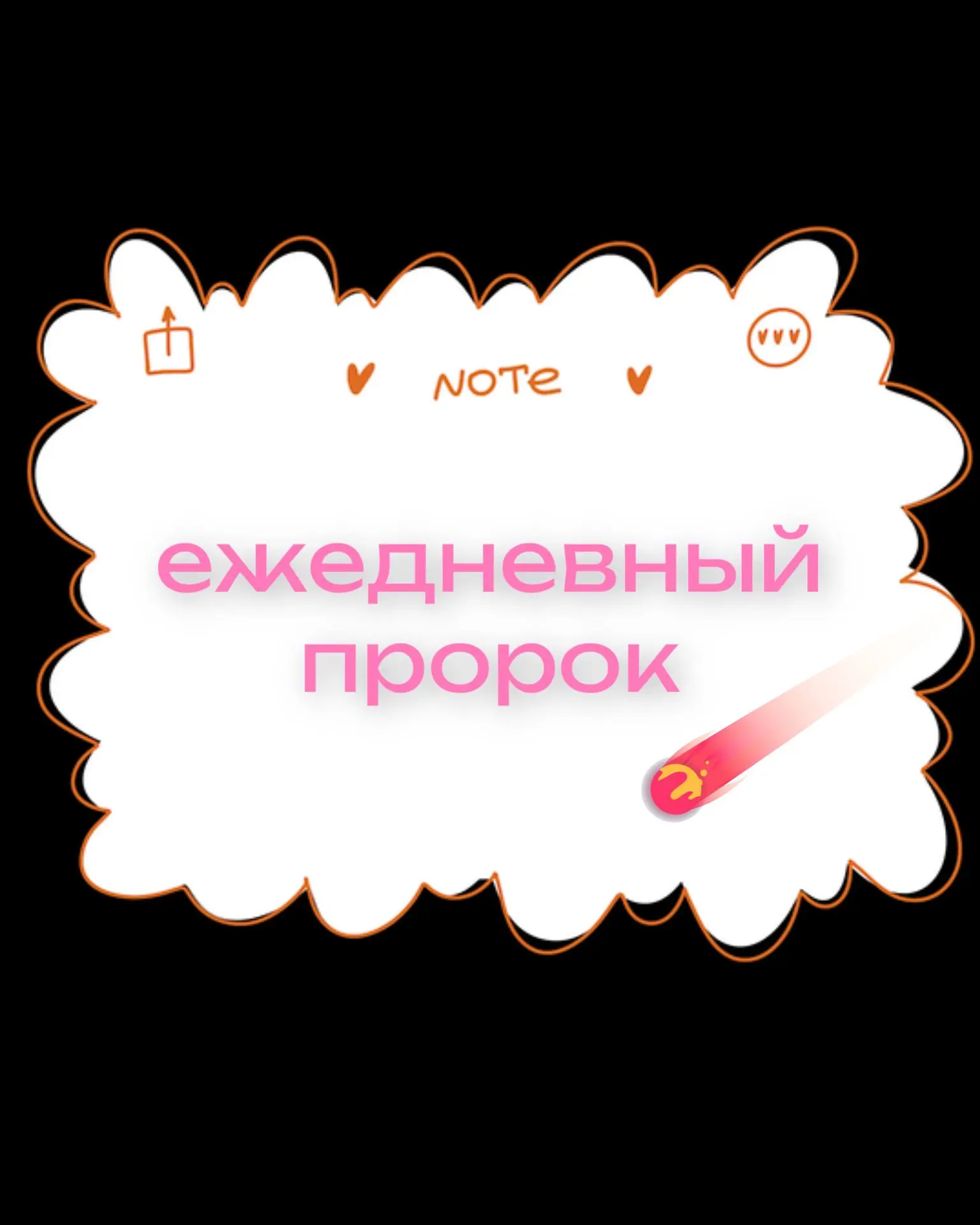 3 января 2026
Полнолуние в Раке - это одно из самых эмоционально насыщенных и интимных полнолуний в году | Сетка — социальная сеть от hh.ru