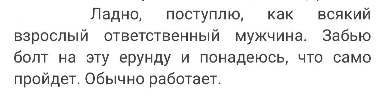 Из книжки, где Главный Герой пробирается мимо расставленных вокруг него роялей.
Но наблюдение - хорошее, такое относится не только к здоровью, но и к бизнесу | Сетка — социальная сеть от hh.ru
