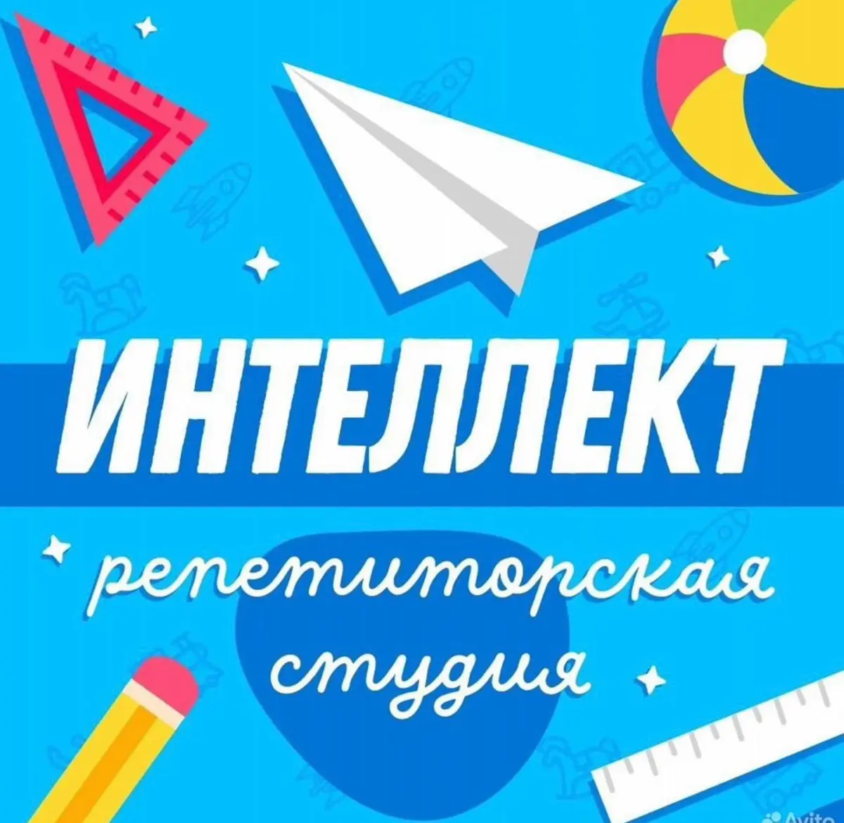 https://www.avito | Сетка — социальная сеть от hh.ru