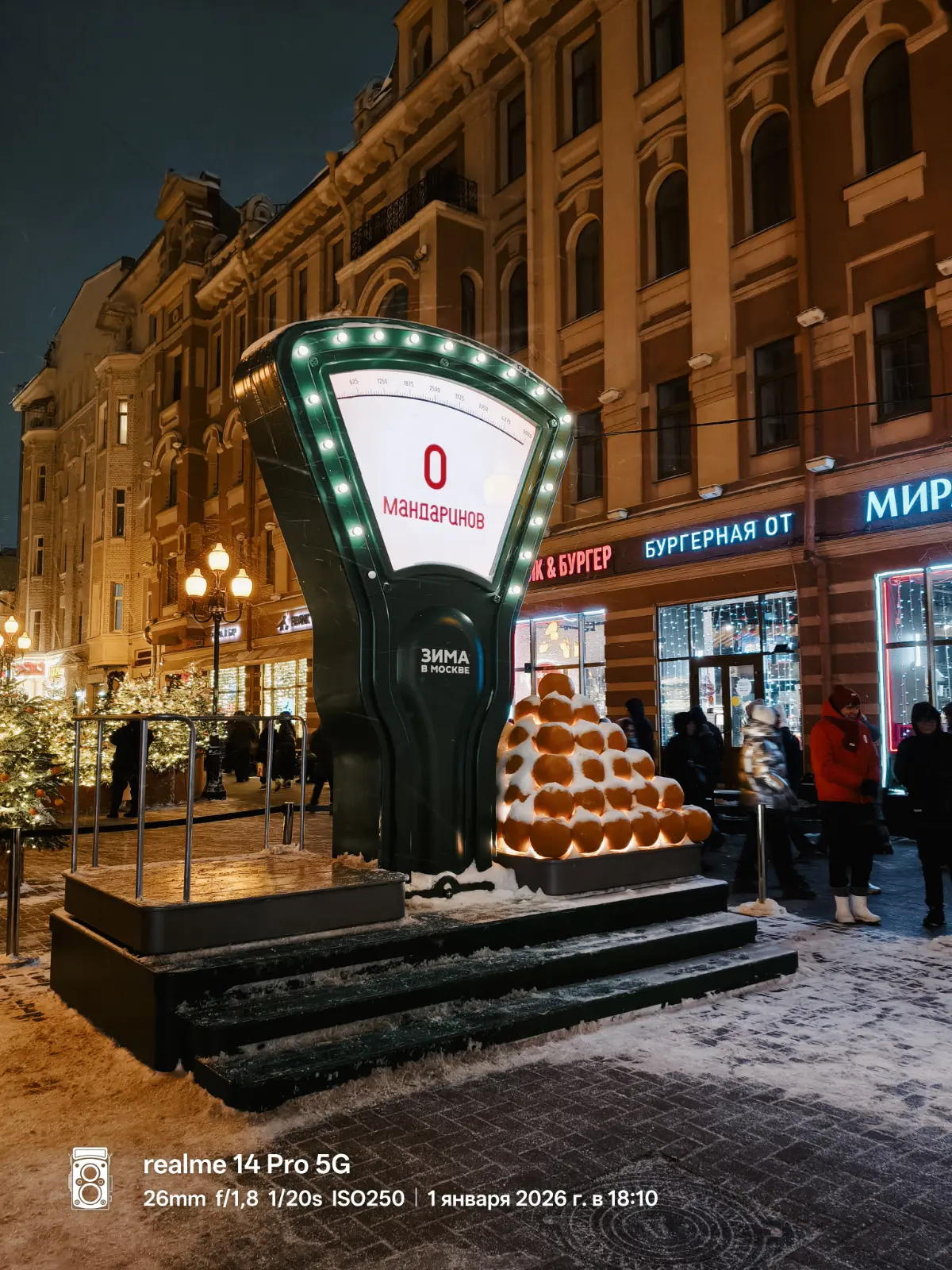 Ещё один маршрут для прогулки по новогодней Москве.
Стартуем от метро Парк культуры. Далее идём по Крымскому мосту и если погода позволяет - наслаждаемся красивым закатом | Сетка — социальная сеть от hh.ru