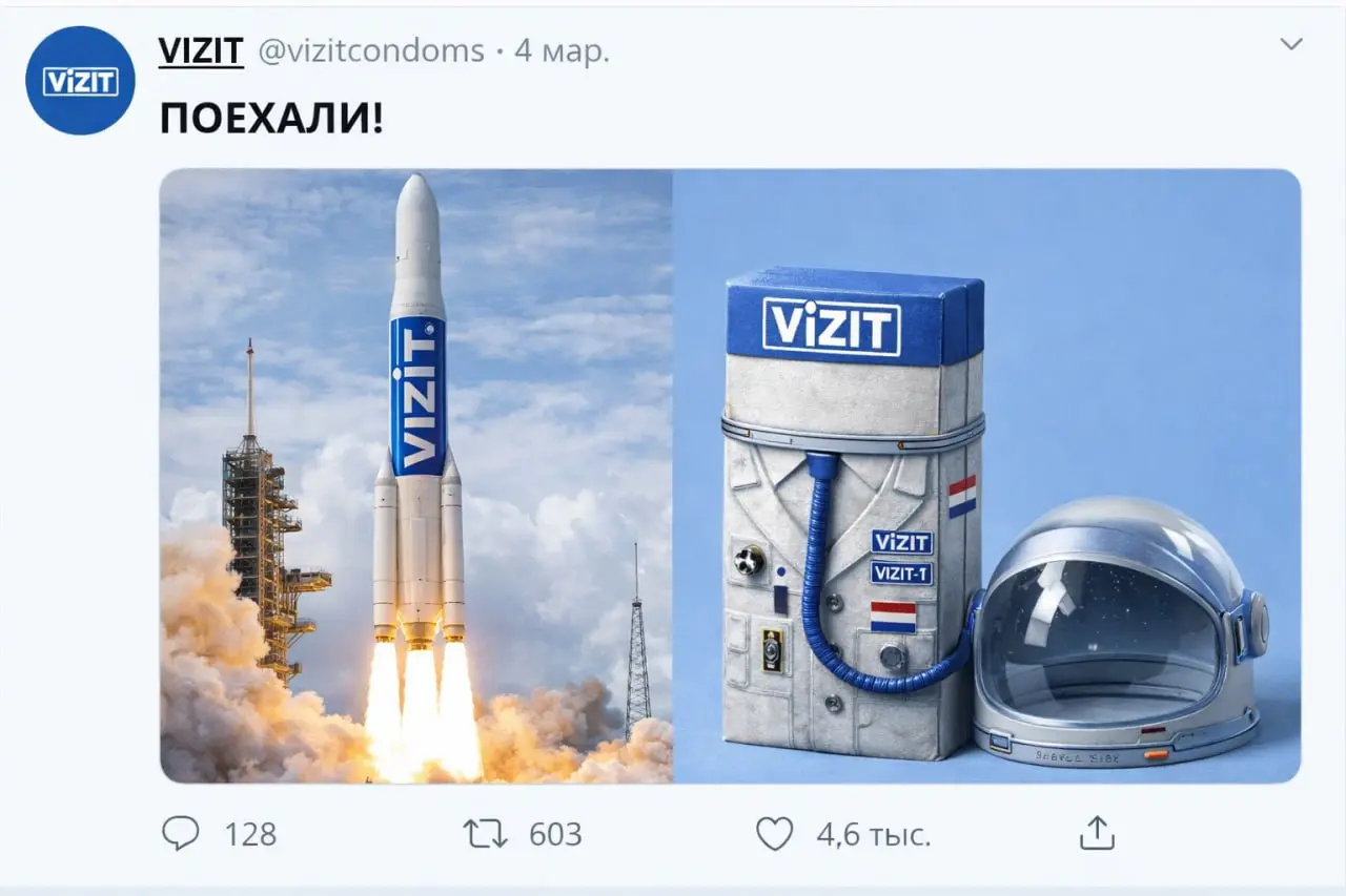 С 1 января на космические ракеты можно наносить рекламу, между прочим | Сетка — социальная сеть от hh.ru