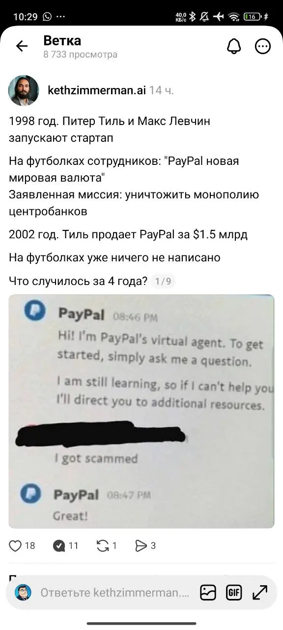 А как это Илон Маск создал такой крутой и проект не один? Рассказываем | Сетка — социальная сеть от hh.ru