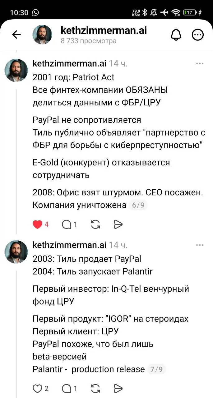 А как это Илон Маск создал такой крутой и проект не один? Рассказываем | Сетка — социальная сеть от hh.ru