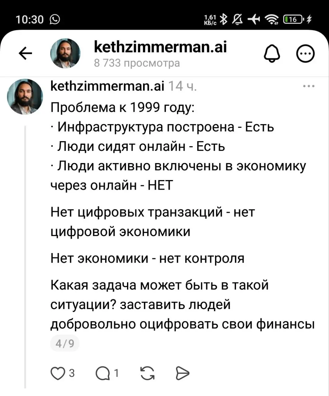 А как это Илон Маск создал такой крутой и проект не один? Рассказываем | Сетка — социальная сеть от hh.ru