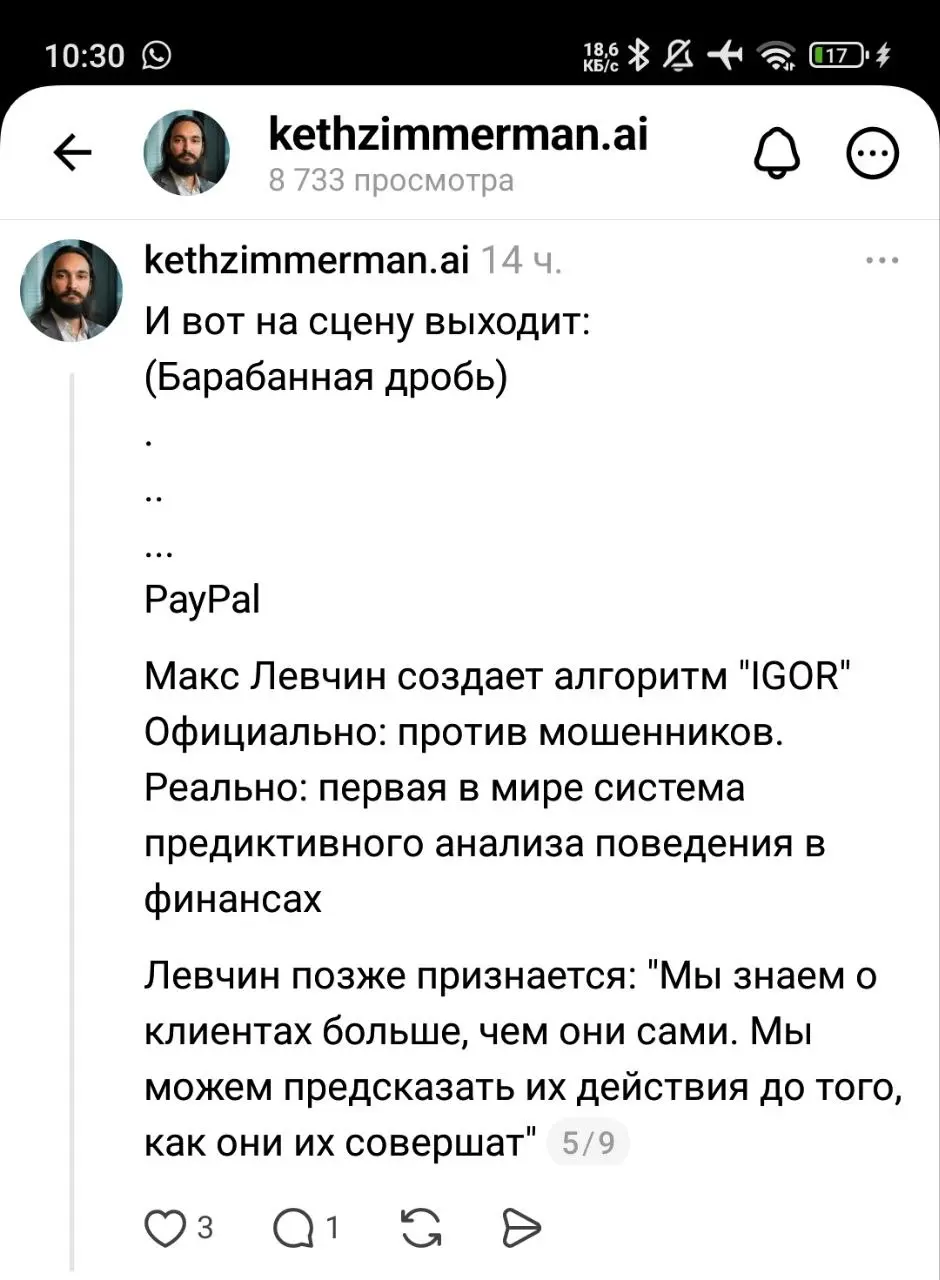 А как это Илон Маск создал такой крутой и проект не один? Рассказываем | Сетка — социальная сеть от hh.ru