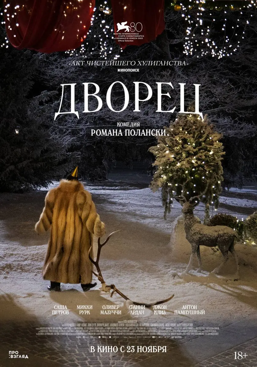 Новогодняя комедия про переход в Y2K для всех, кто уже посмотрел Реальную любовь, Елки 1…11, Stranger Things и еще не дошел до Гарри Поттера | Сетка — социальная сеть от hh.ru