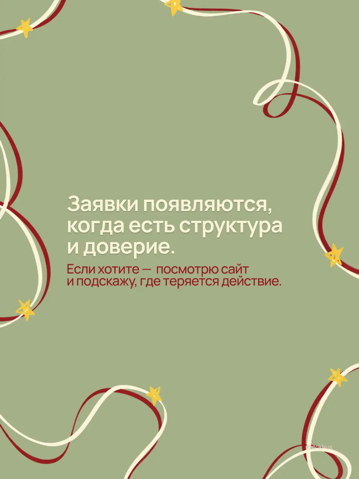 С Новым годом 🎄 | Сетка — социальная сеть от hh.ru