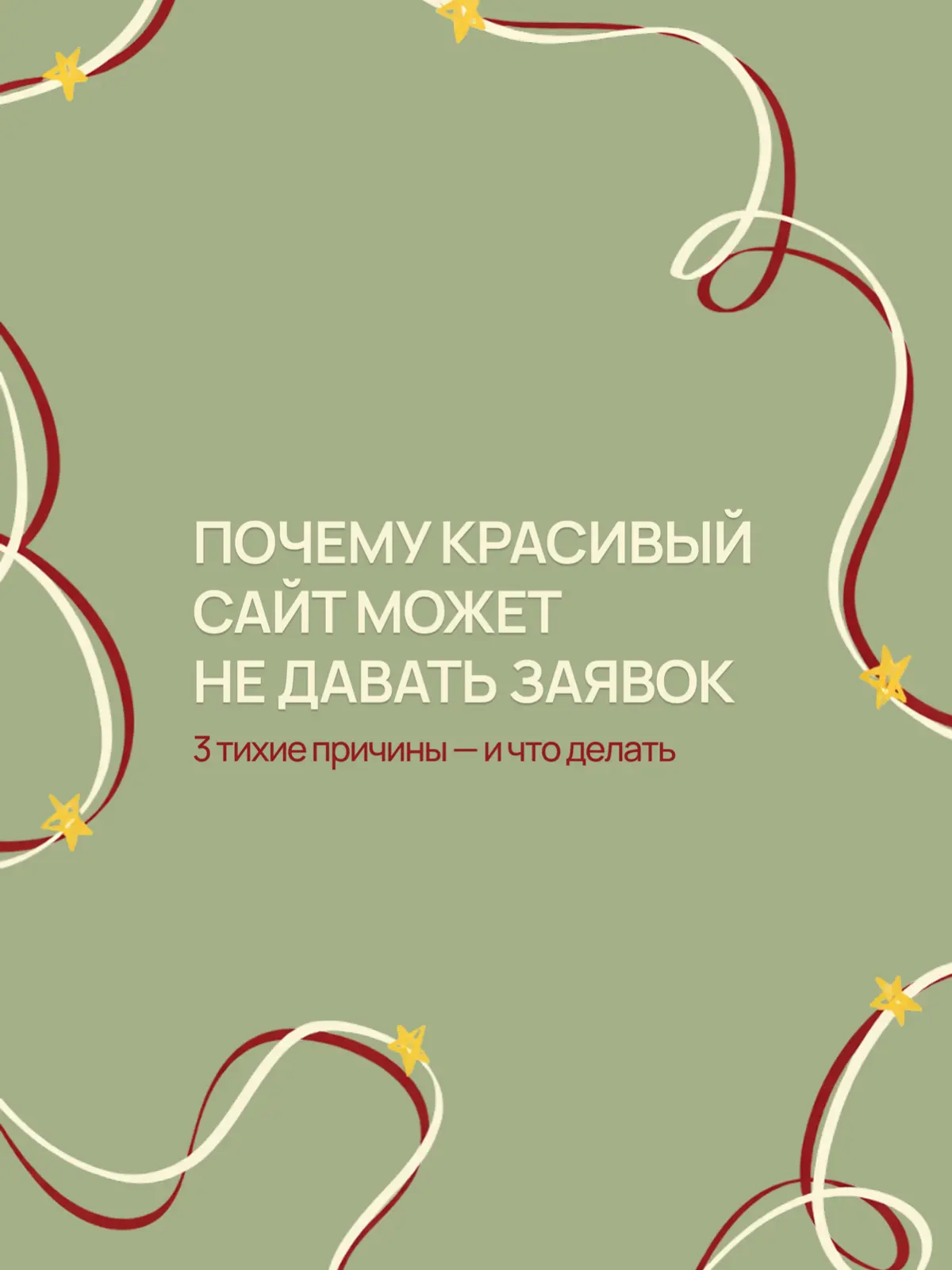 С Новым годом 🎄 | Сетка — социальная сеть от hh.ru