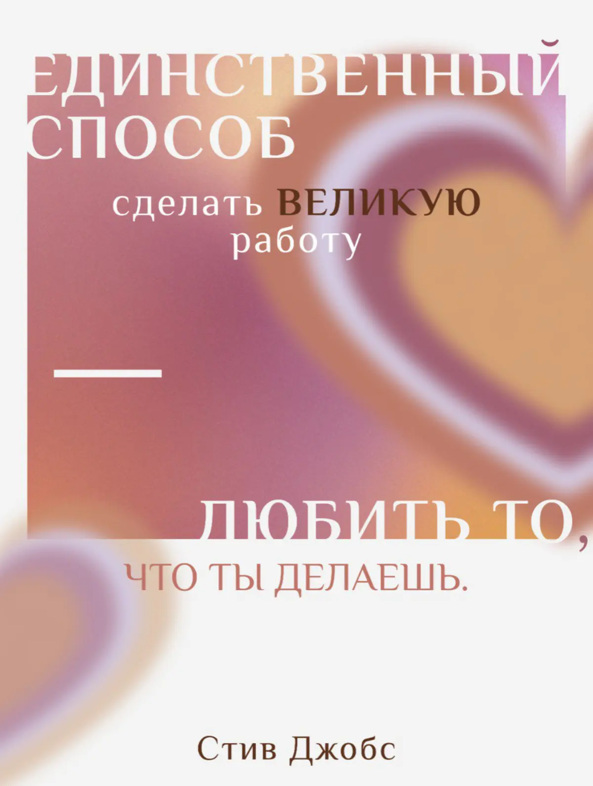 Первая работа в плакатах и афишах. Все хотела попробовать сделать что-то из этой сферы и начала свой челлендж с разными заданиями по дизайну | Сетка — социальная сеть от hh.ru