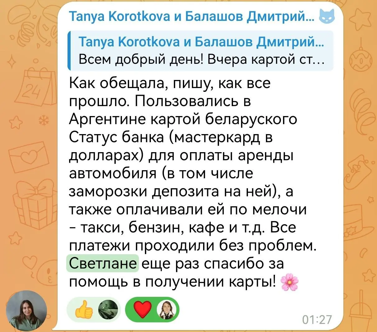 ➖ Наша работа приносит результаты — и мы этим гордимся!
Помогаем вам сосредоточиться на главном — ваших целях.
WBC | Написать нам
В этом посте были ссылки, но мы их удалили по правилам Сетки | Сетка — социальная сеть от hh.ru