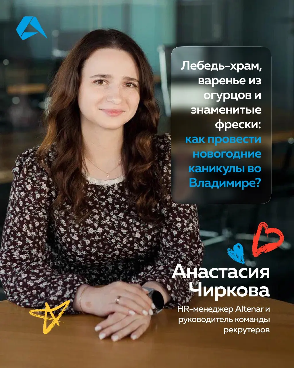 🎄 Как провести длинные выходные? Например, поехать во Владимир. Два часа на поезде из Москвы — и вы в городе на Клязьме | Сетка — социальная сеть от hh.ru