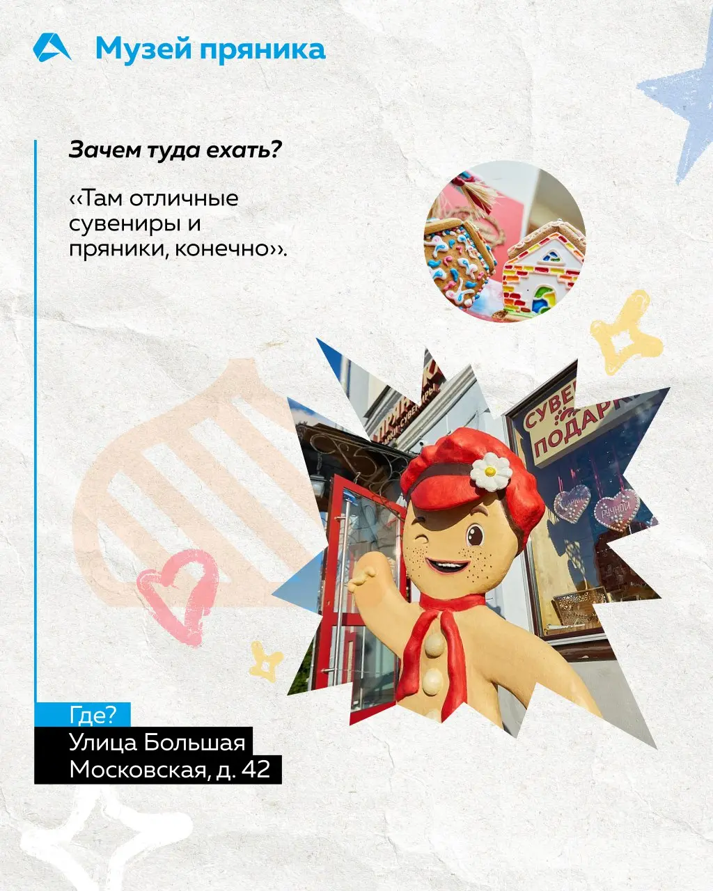 🎄 Как провести длинные выходные? Например, поехать во Владимир. Два часа на поезде из Москвы — и вы в городе на Клязьме | Сетка — социальная сеть от hh.ru