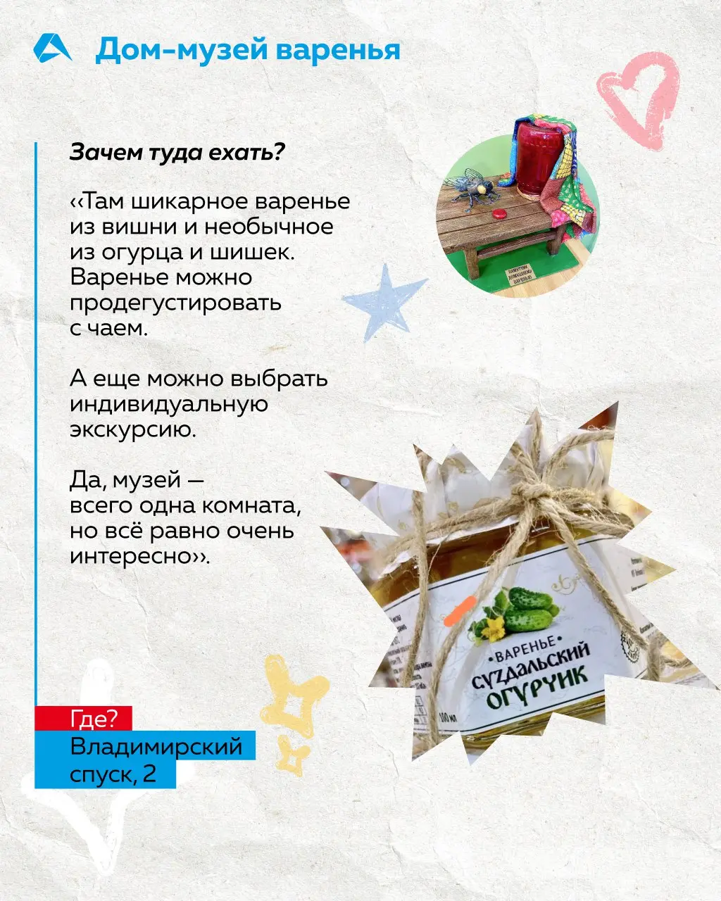 🎄 Как провести длинные выходные? Например, поехать во Владимир. Два часа на поезде из Москвы — и вы в городе на Клязьме | Сетка — социальная сеть от hh.ru