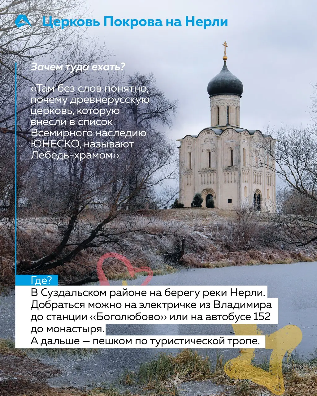 🎄 Как провести длинные выходные? Например, поехать во Владимир. Два часа на поезде из Москвы — и вы в городе на Клязьме | Сетка — социальная сеть от hh.ru