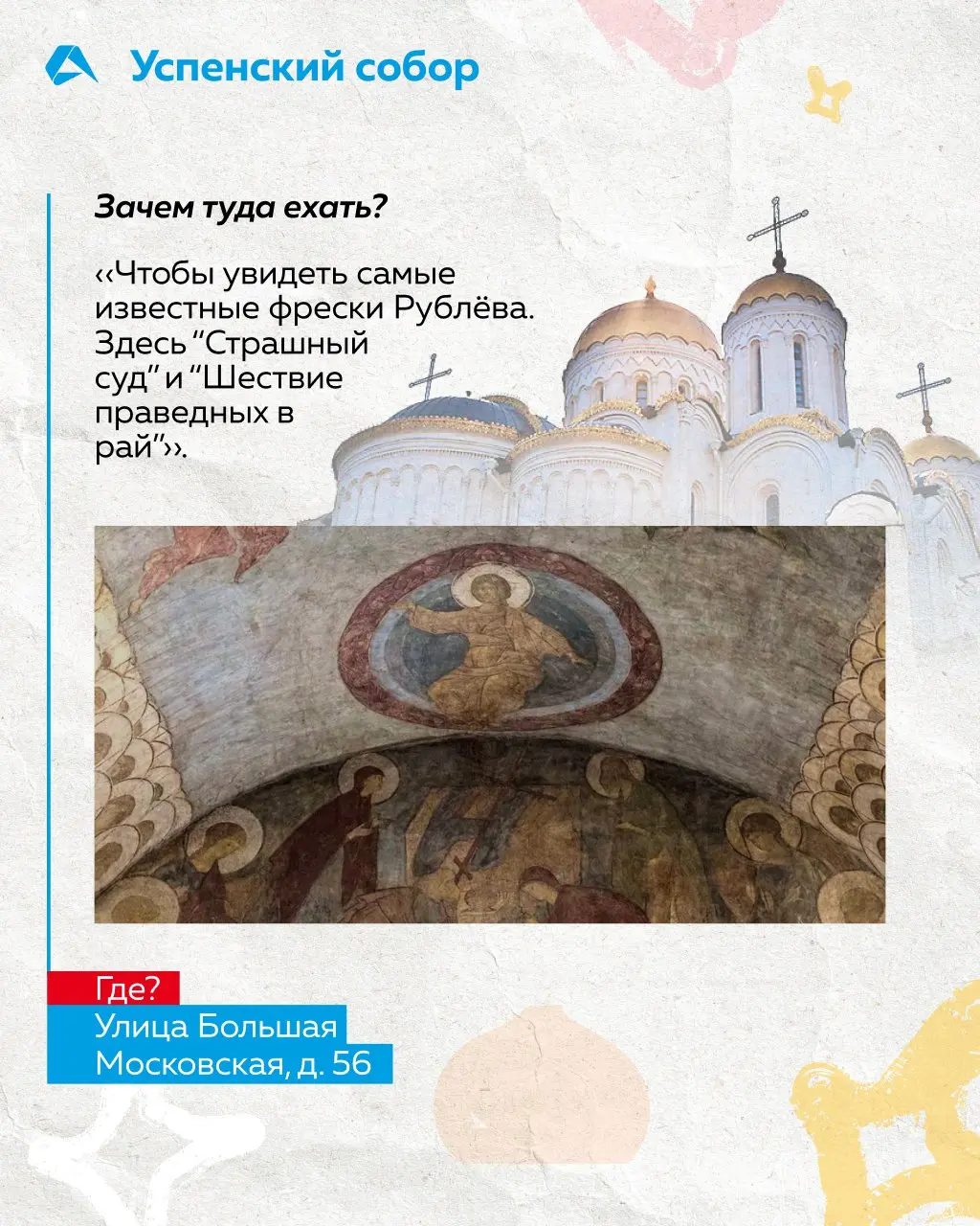 🎄 Как провести длинные выходные? Например, поехать во Владимир. Два часа на поезде из Москвы — и вы в городе на Клязьме | Сетка — социальная сеть от hh.ru