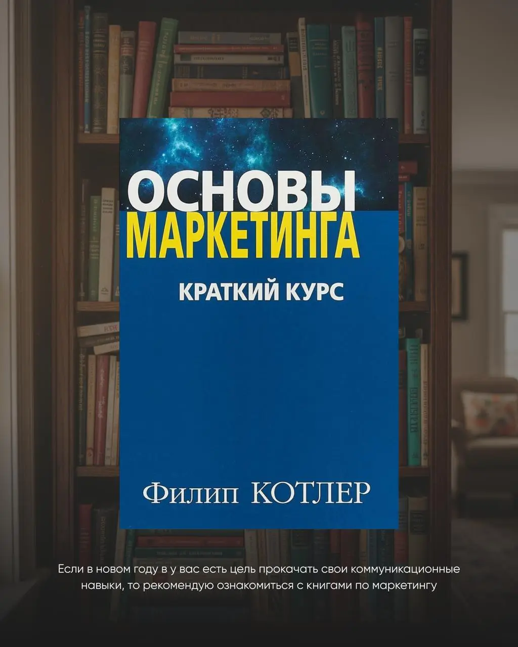 📕 МОЙ КНИЖНЫЙ СПИСОК НА 2026 ГОД
В прошлом году я много читала разных книг, но в моем списке практически не было полезной литературы, тематической | Сетка — социальная сеть от hh.ru