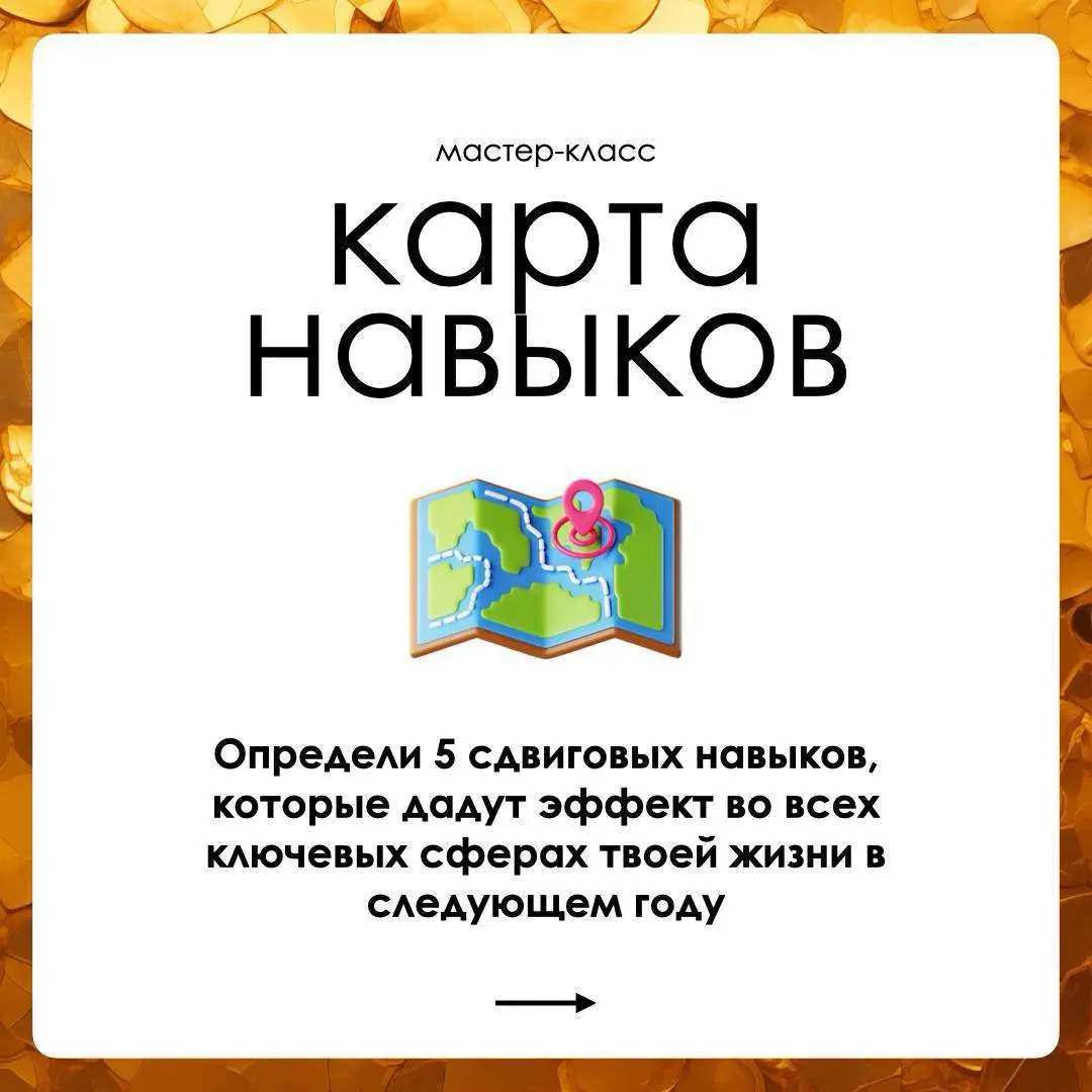 Карта Навыков | Сетка — социальная сеть от hh.ru