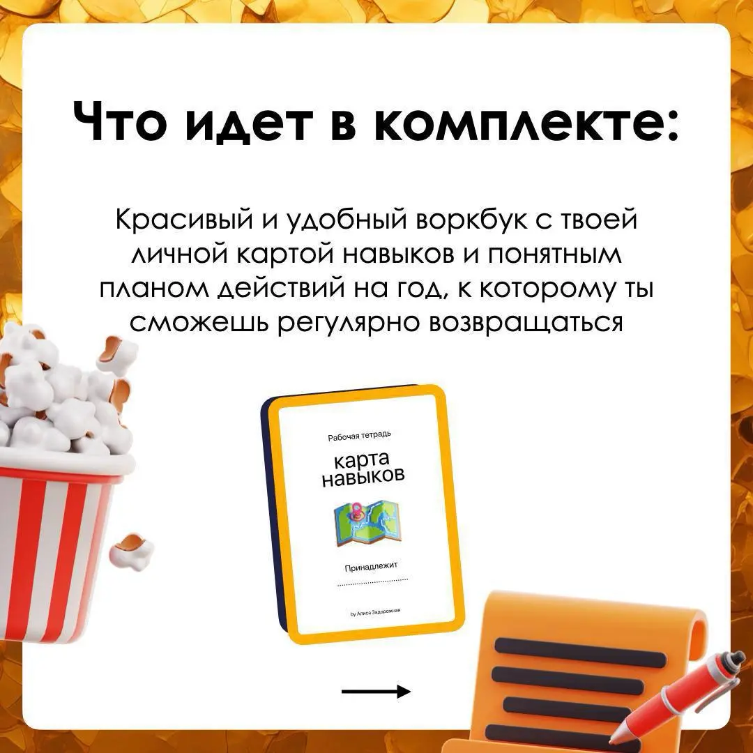 Карта Навыков | Сетка — социальная сеть от hh.ru