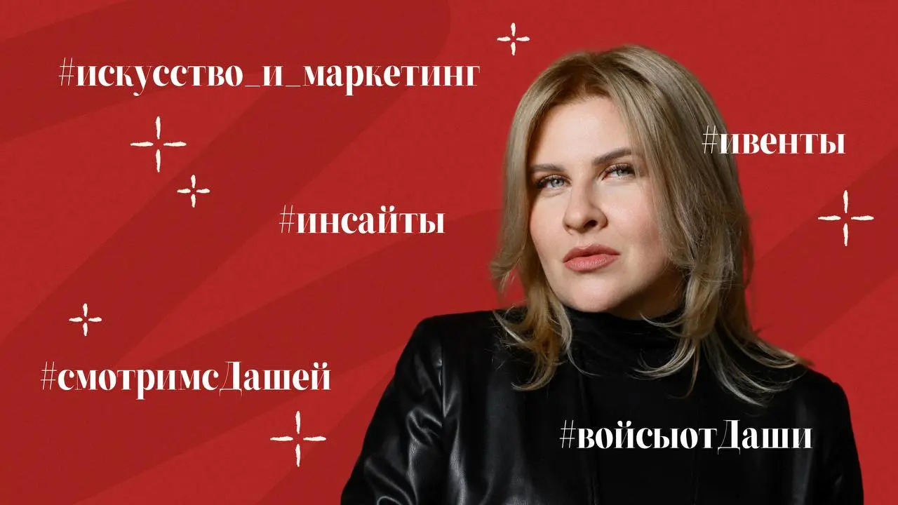 На дворе 3 января, пора напомнить, кто я и про что здесь рассказываю (кроме лайфа). На всякий случай😊
Я — Даша Свистунова, гендир диджитал-агентства Сидорин Лаб | Сетка — социальная сеть от hh.ru