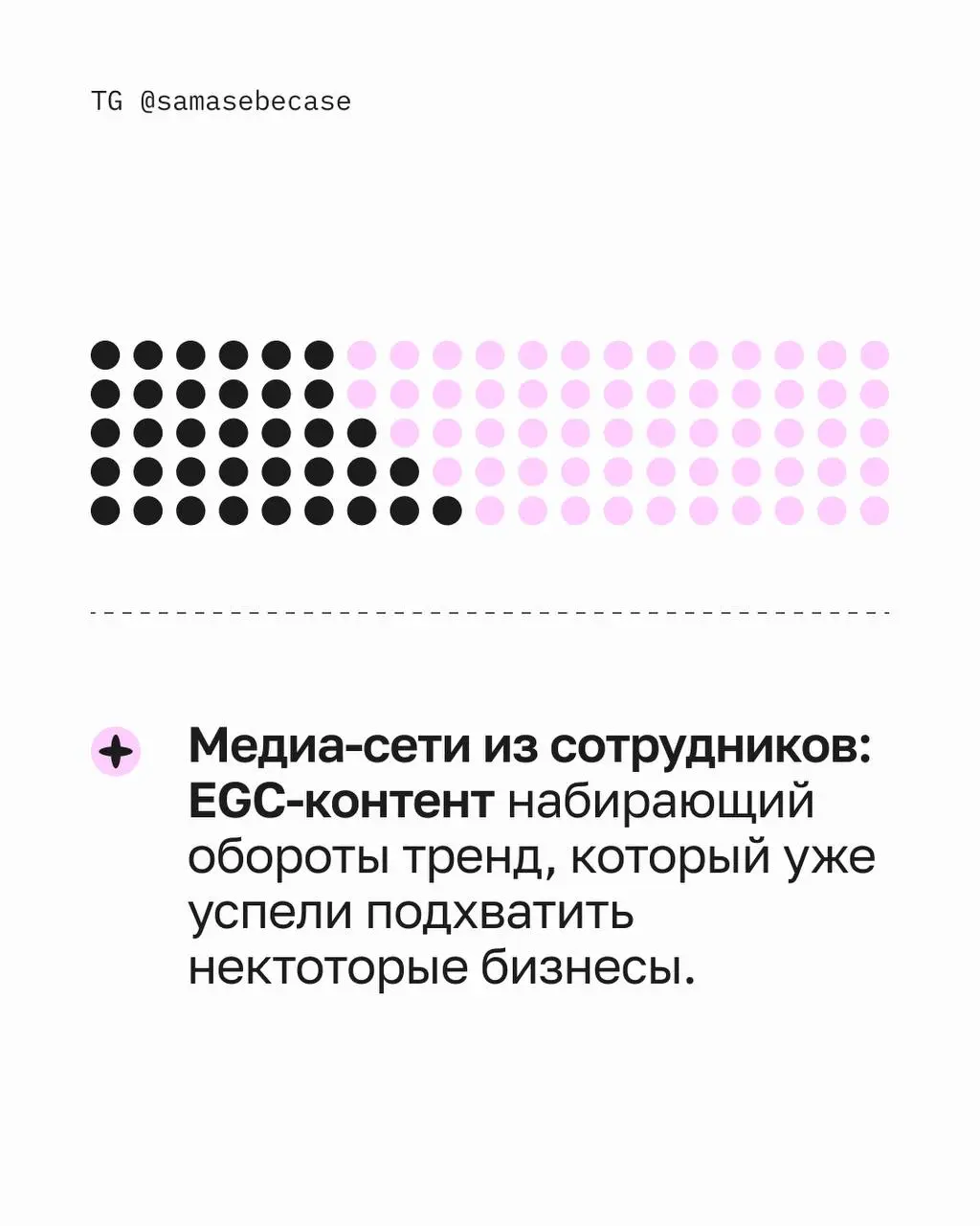 Потихоньку возвращаемся из салатной комы и начинаем смотреть в светлое будущее и что год грядущий нам готовит 🎄
Тренды 2026
Часть 1 | Сетка — социальная сеть от hh.ru