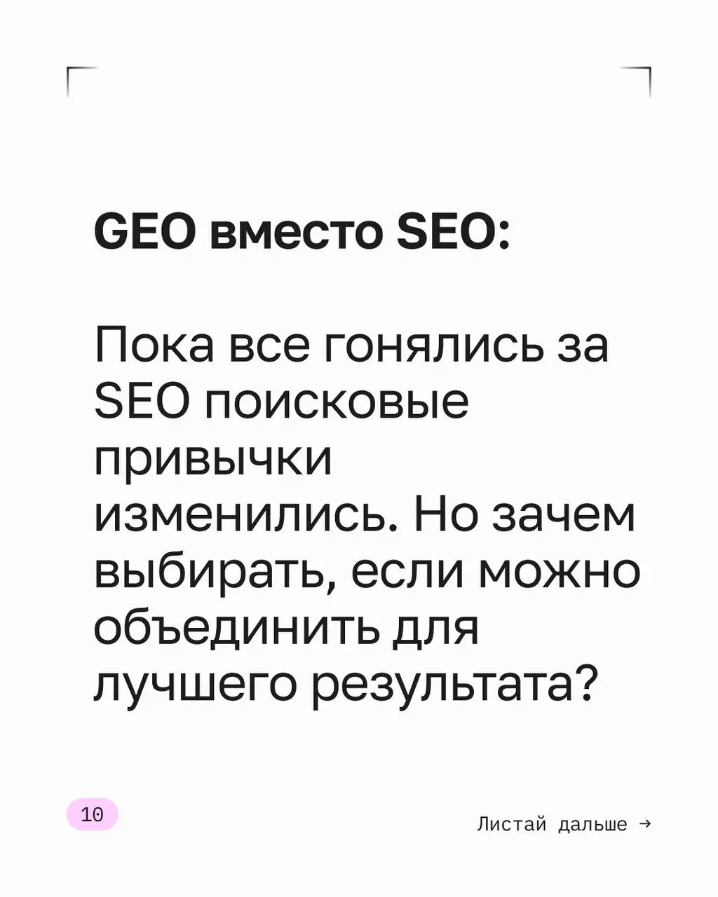 Какие еще тренды вы заметили?
Делитесь если что-то упустила! | Сетка — социальная сеть от hh.ru