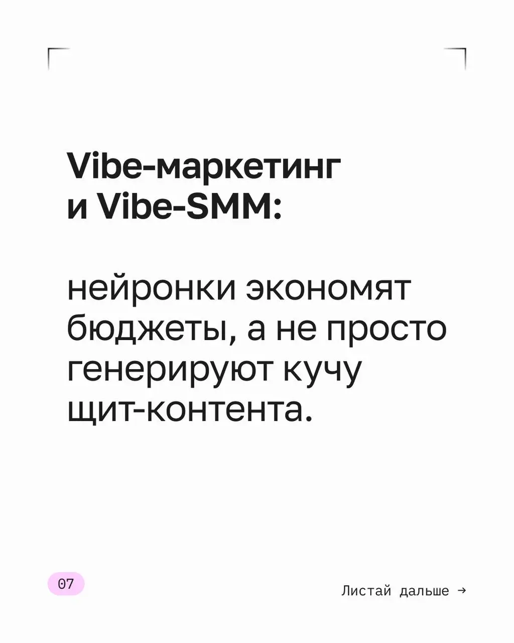 Какие еще тренды вы заметили?
Делитесь если что-то упустила! | Сетка — социальная сеть от hh.ru