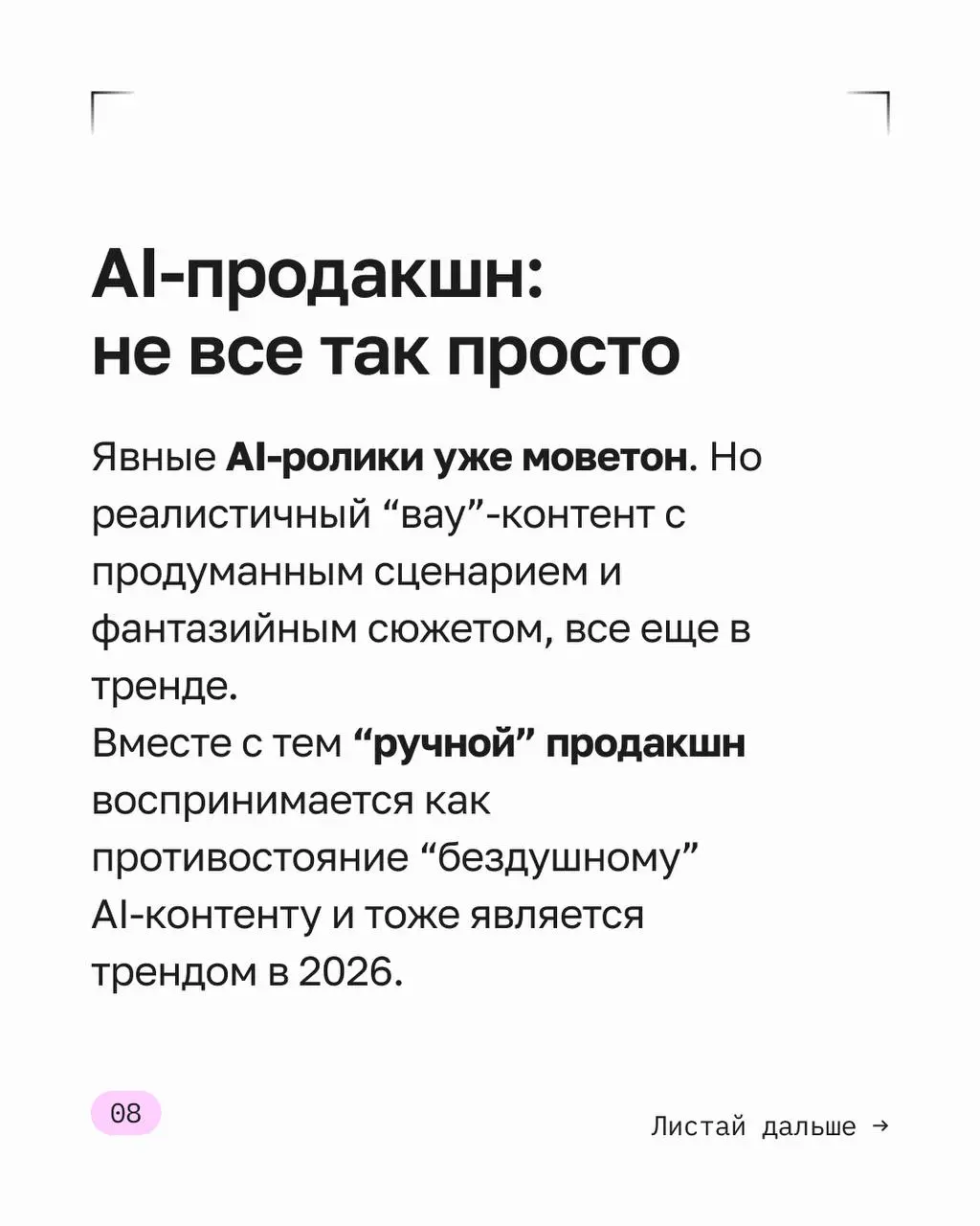 Какие еще тренды вы заметили?
Делитесь если что-то упустила! | Сетка — социальная сеть от hh.ru