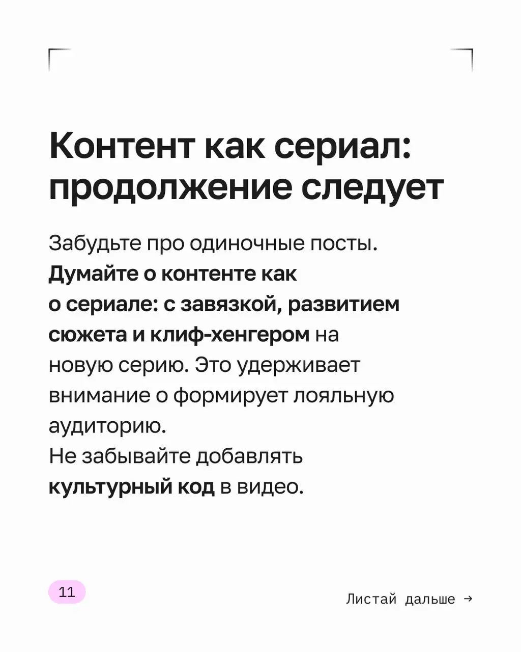 Какие еще тренды вы заметили?
Делитесь если что-то упустила! | Сетка — социальная сеть от hh.ru