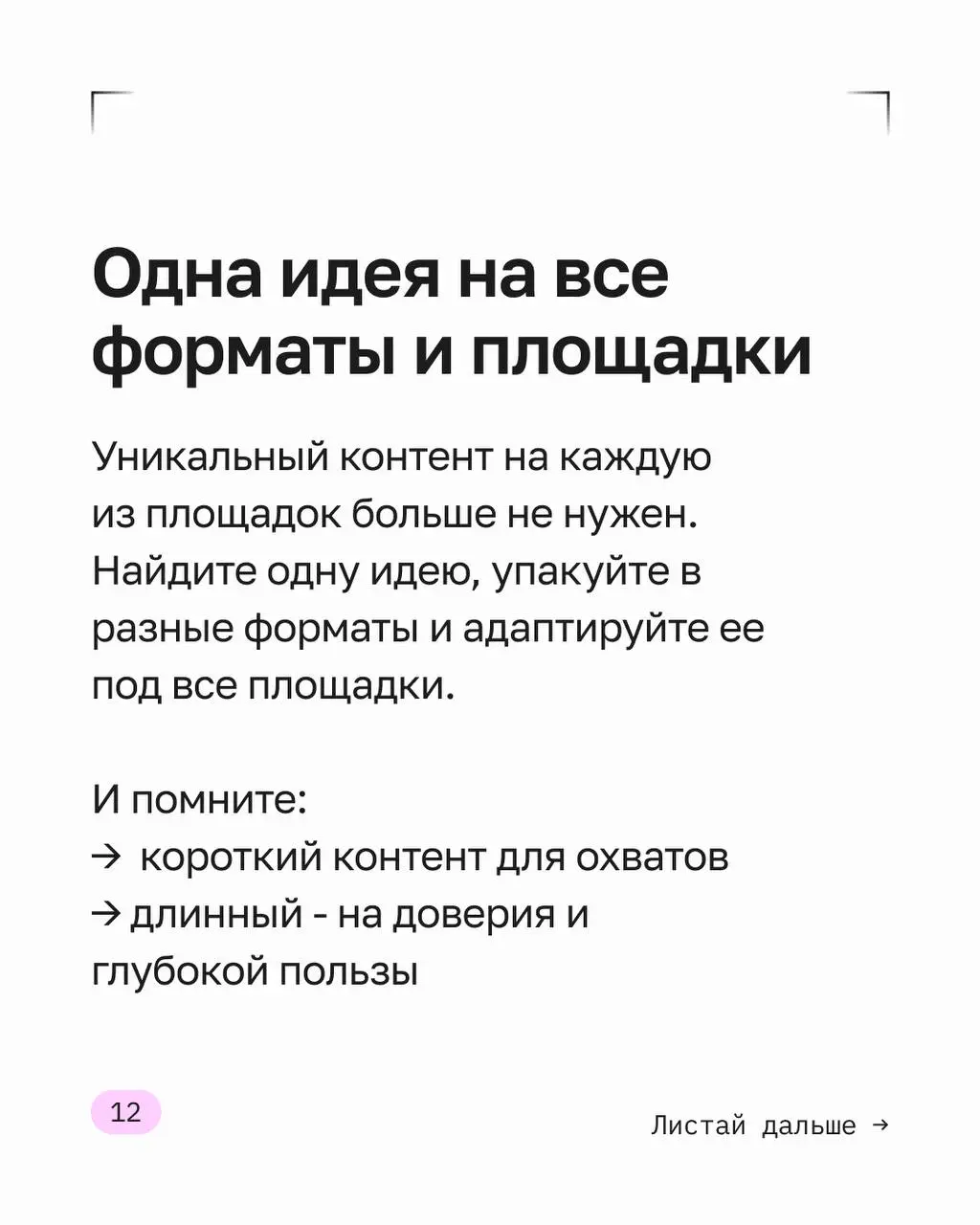 Какие еще тренды вы заметили?
Делитесь если что-то упустила! | Сетка — социальная сеть от hh.ru