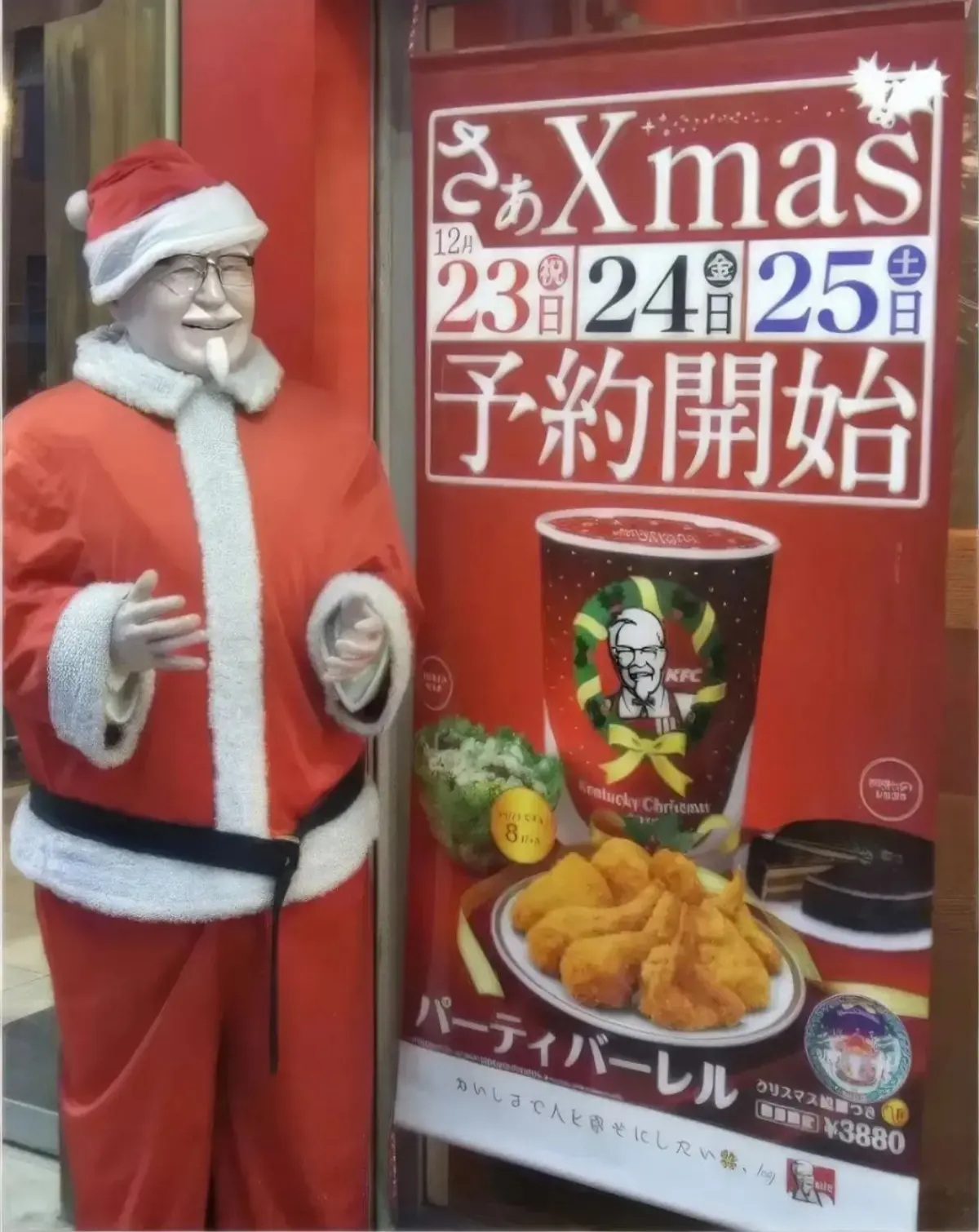 Как KFC придумала Рождество в Японии | Сетка — социальная сеть от hh.ru