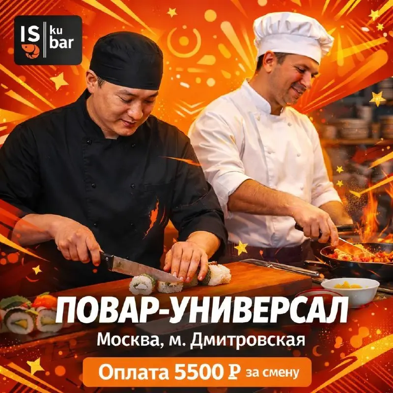 ПОВАР-УНИВЕРСАЛ
От 5 500₽
IS KU bar
• Москва, м. Дмитровская
• Рестораны/Кафе
Jober - удобный mini app с быстрым доступом к вакансиям | Сетка — социальная сеть от hh.ru
