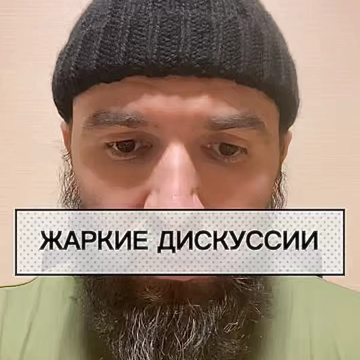 Уже в логово. | Сетка — социальная сеть от hh.ru