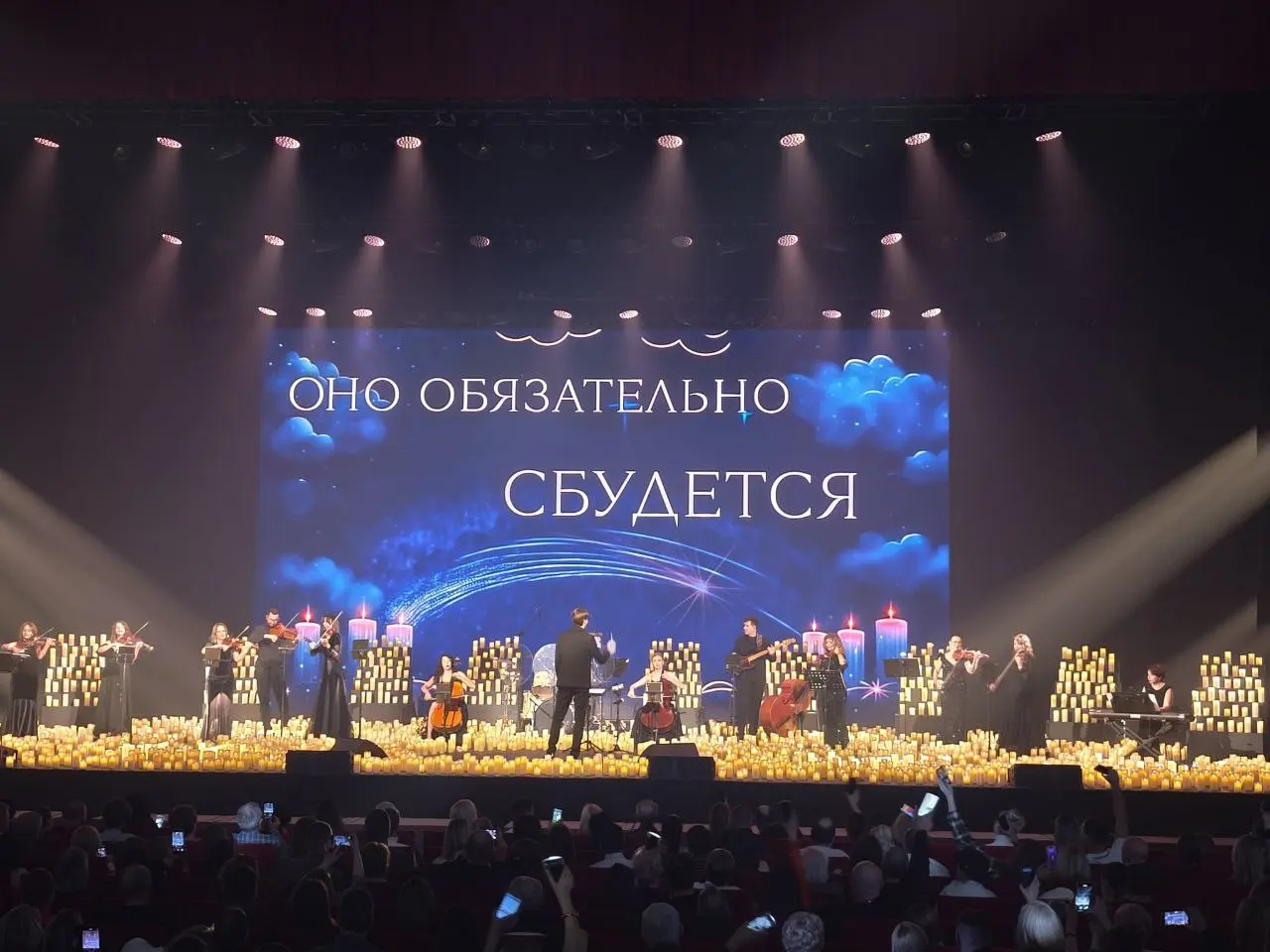 Каждый раз, когда пишут про концерт , добавляют информацию о том, сколько будет свечей )))
В афише было указано 5000, на представлении сказали, что 3000, правда видимо где то посередине 👍
Было настоящ... | Сетка — социальная сеть от hh.ru