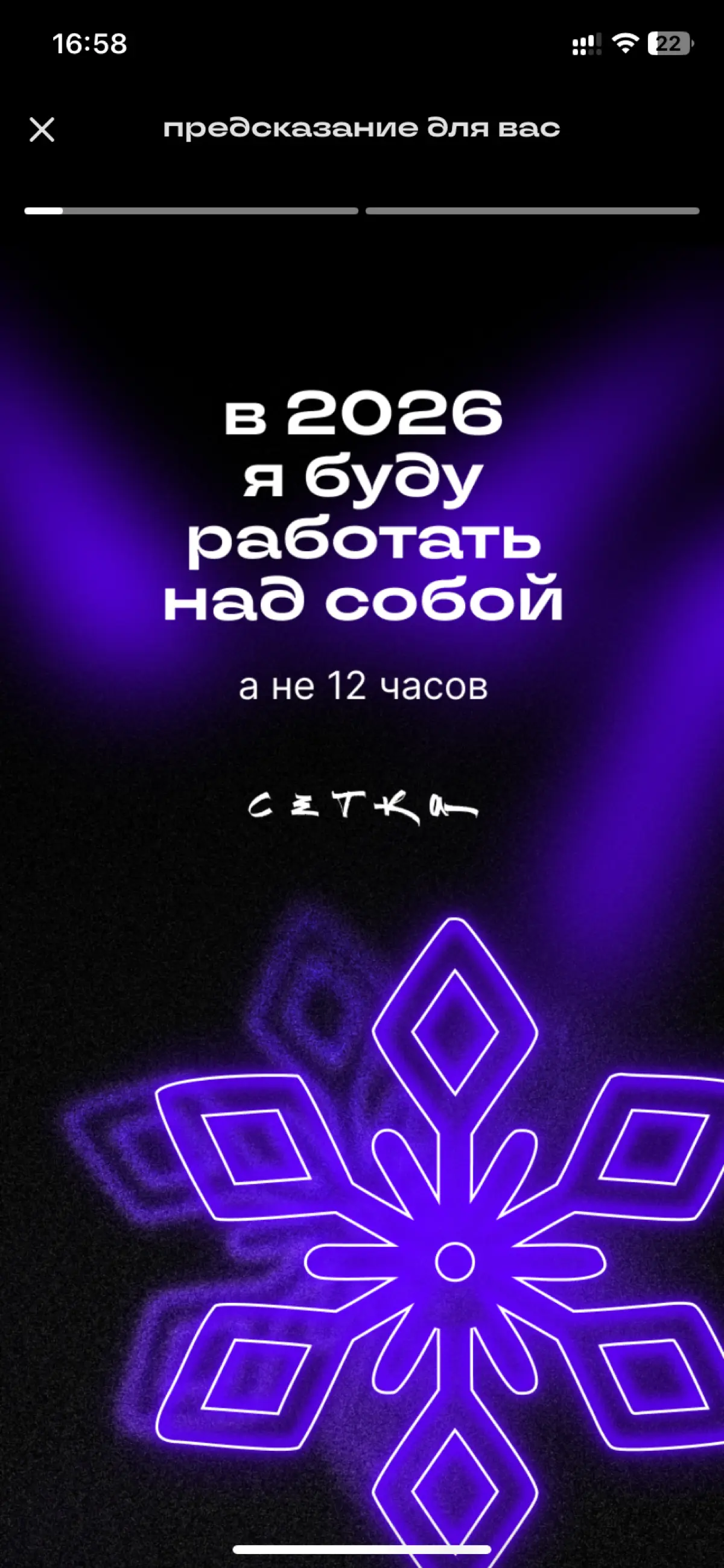 #будущеекотороесбудется | Сетка — социальная сеть от hh.ru