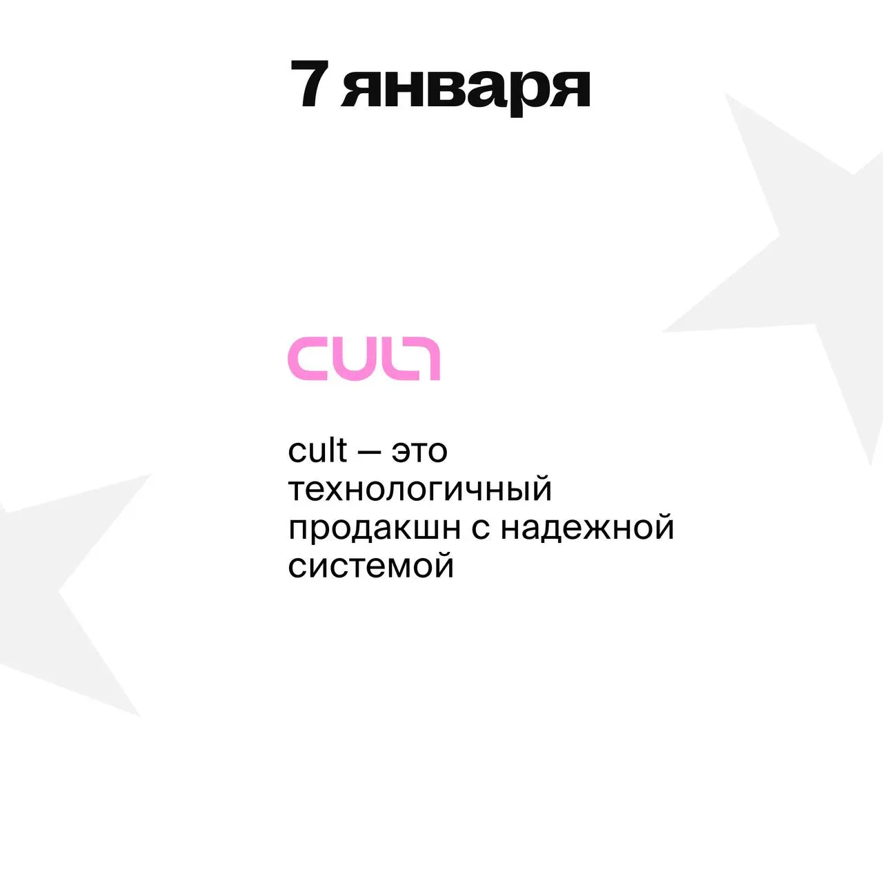 Адвент-календарь от гостей mads 💯
Собрали друзей и партнеров, с которыми уже не раз делали проекты, встреченные вами «на ура» | Сетка — социальная сеть от hh.ru