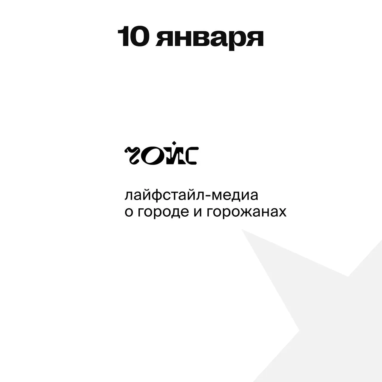 Адвент-календарь от гостей mads 💯
Собрали друзей и партнеров, с которыми уже не раз делали проекты, встреченные вами «на ура» | Сетка — социальная сеть от hh.ru