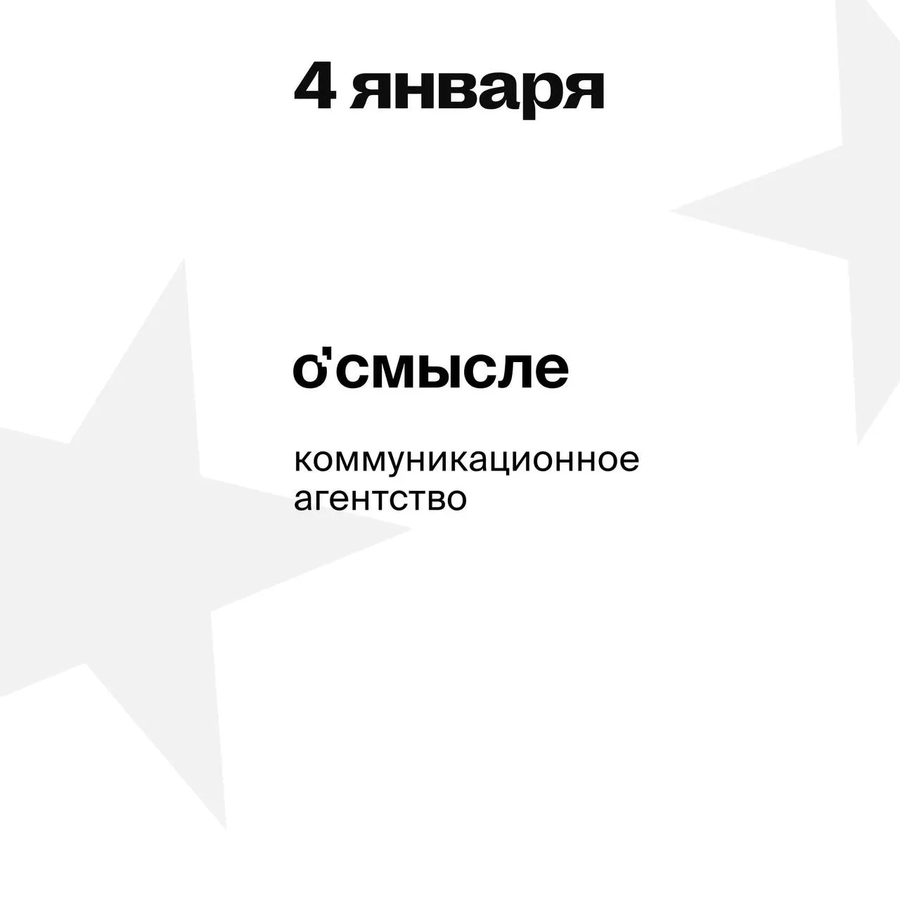 Адвент-календарь от гостей mads 💯
Собрали друзей и партнеров, с которыми уже не раз делали проекты, встреченные вами «на ура» | Сетка — социальная сеть от hh.ru