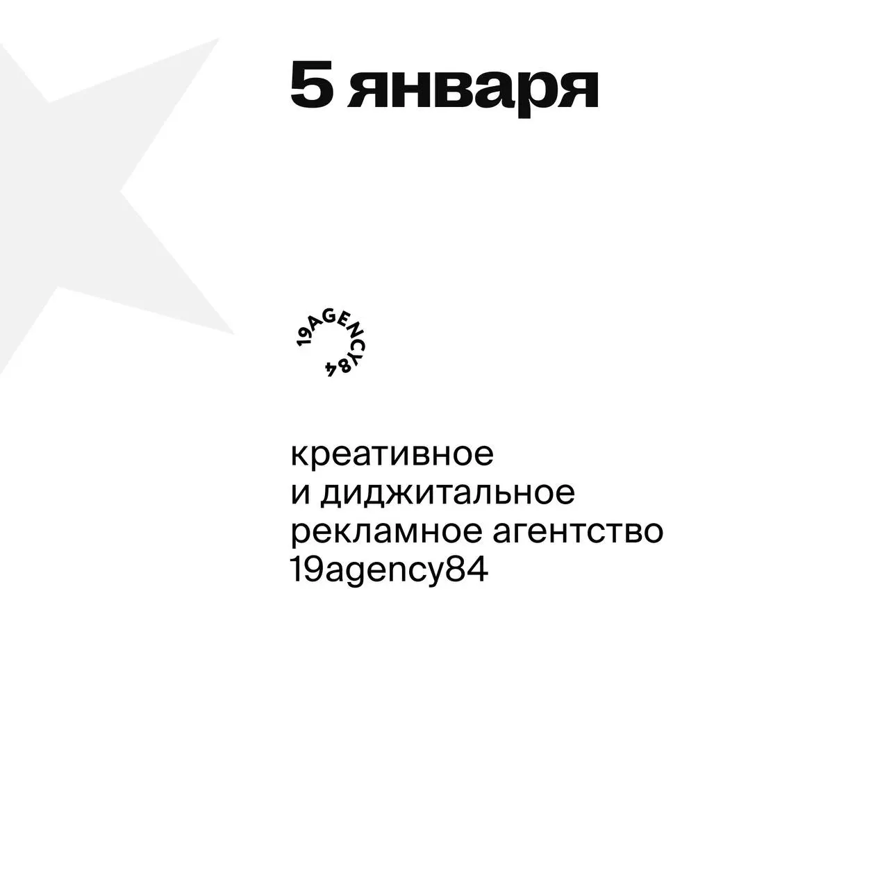 Адвент-календарь от гостей mads 💯
Собрали друзей и партнеров, с которыми уже не раз делали проекты, встреченные вами «на ура» | Сетка — социальная сеть от hh.ru