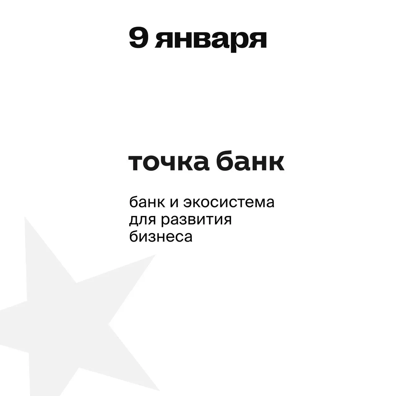Адвент-календарь от гостей mads 💯
Собрали друзей и партнеров, с которыми уже не раз делали проекты, встреченные вами «на ура» | Сетка — социальная сеть от hh.ru